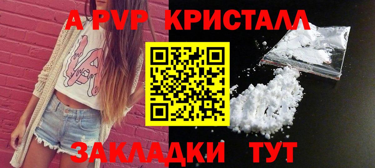 A-PVP мука  Вход с VPN  APVP СК  Вышний Волочёк 