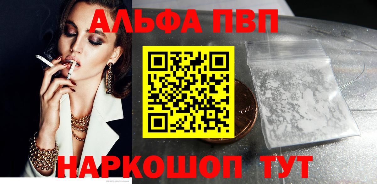 A PVP мука Вышний Волочёк
