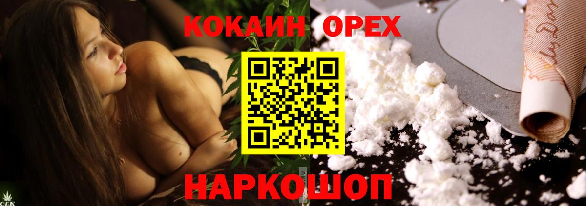 КОКАИН Перу Вышний Волочёк