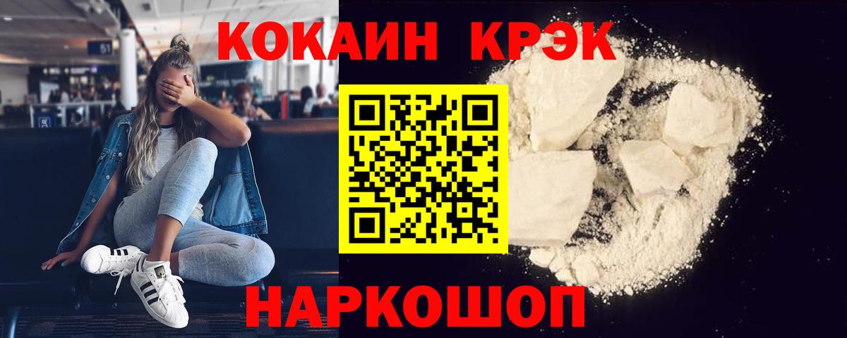 Cocaine  Вход с VPN  КОКАИН 98%  Вышний Волочёк  Кокаин 97% 