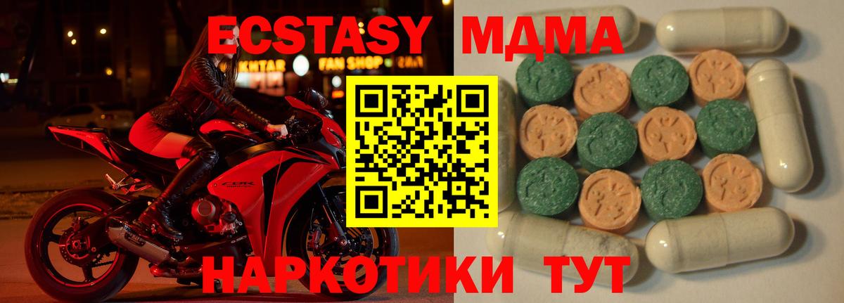 Ecstasy Дубай Вышний Волочёк