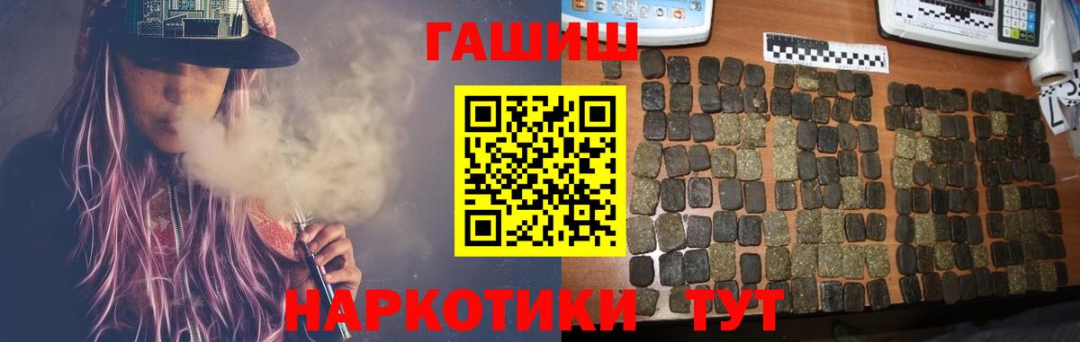Гашиш Premium  Вход с VPN  ГАШ  ГАШ гарик  Вышний Волочёк 