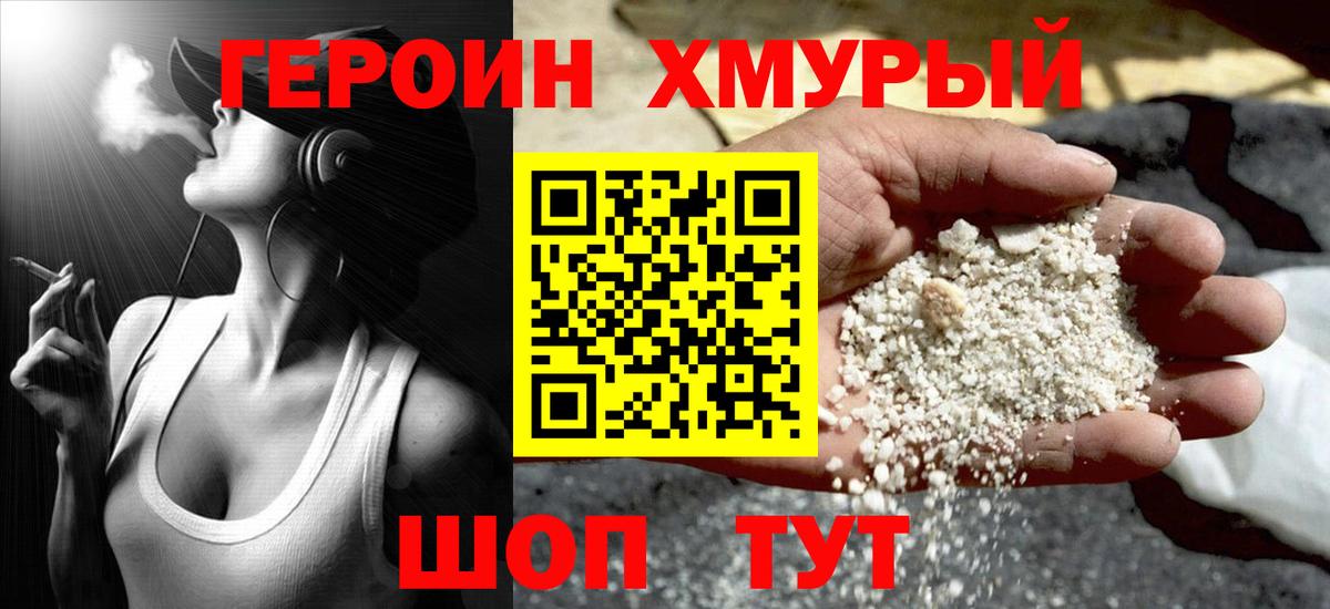 ГЕРОИН гречка Вышний Волочёк