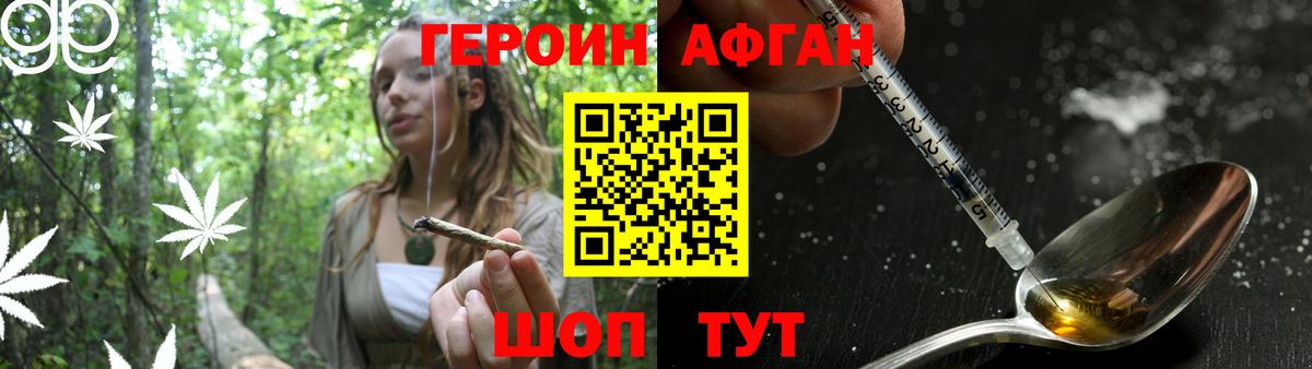 Вышний Волочёк  Героин хмурый  Вход с VPN 