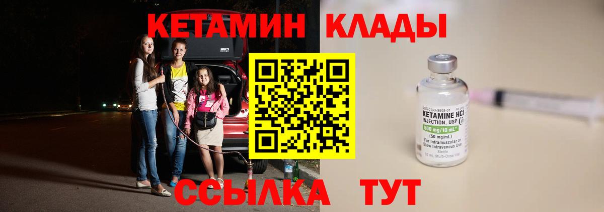 mega сайт  Кетамин ketamine  КЕТАМИН ketamine  Вход с VPN  Вышний Волочёк 