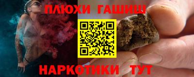 гашишное масло Апрелевка