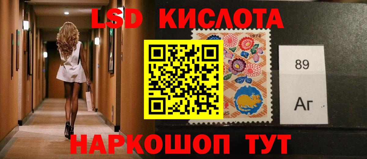 ЛСД экстази кислота  Вход с VPN  Вышний Волочёк 