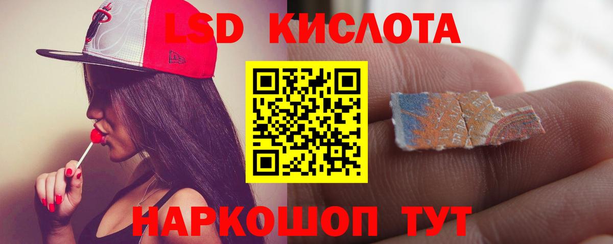 ЛСД экстази кислота Вышний Волочёк