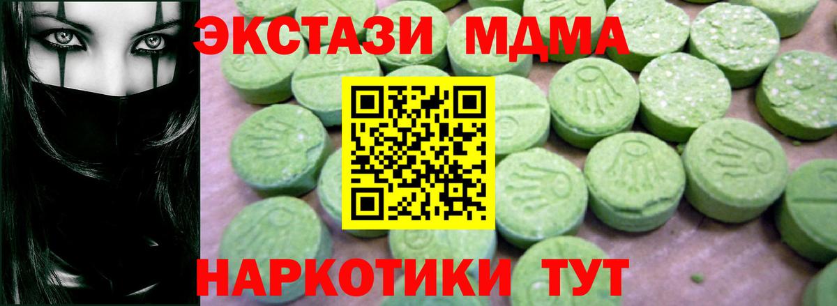 MDMA  MDMA кристаллы  Вход с VPN  Вышний Волочёк 