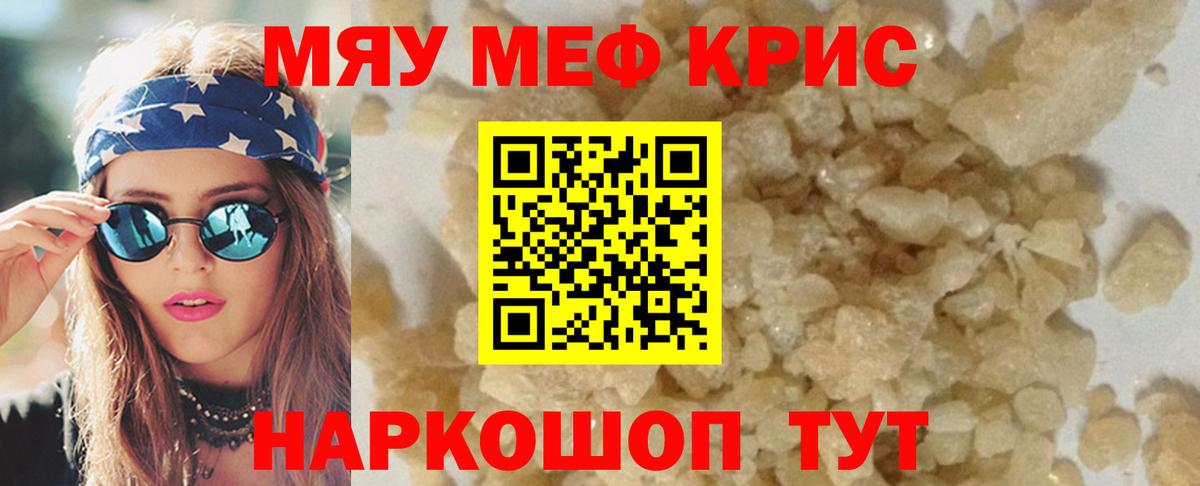 Мефедрон Вышний Волочёк