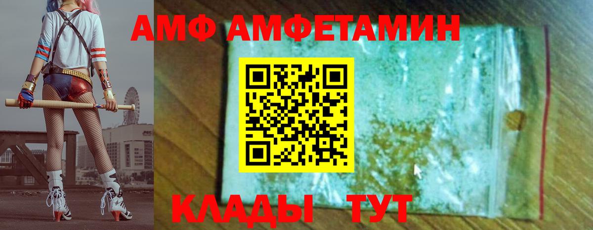 МЕТАМФЕТАМИН кристалл Вышний Волочёк
