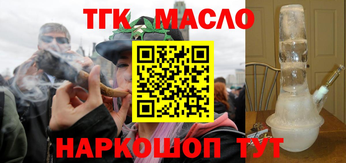 ТГК жижа Вышний Волочёк