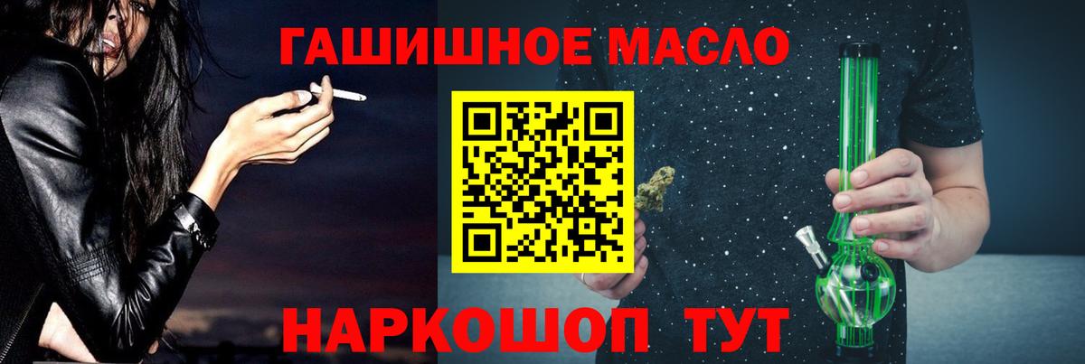 Дистиллят ТГК концентрат  Вход с VPN  Вышний Волочёк 